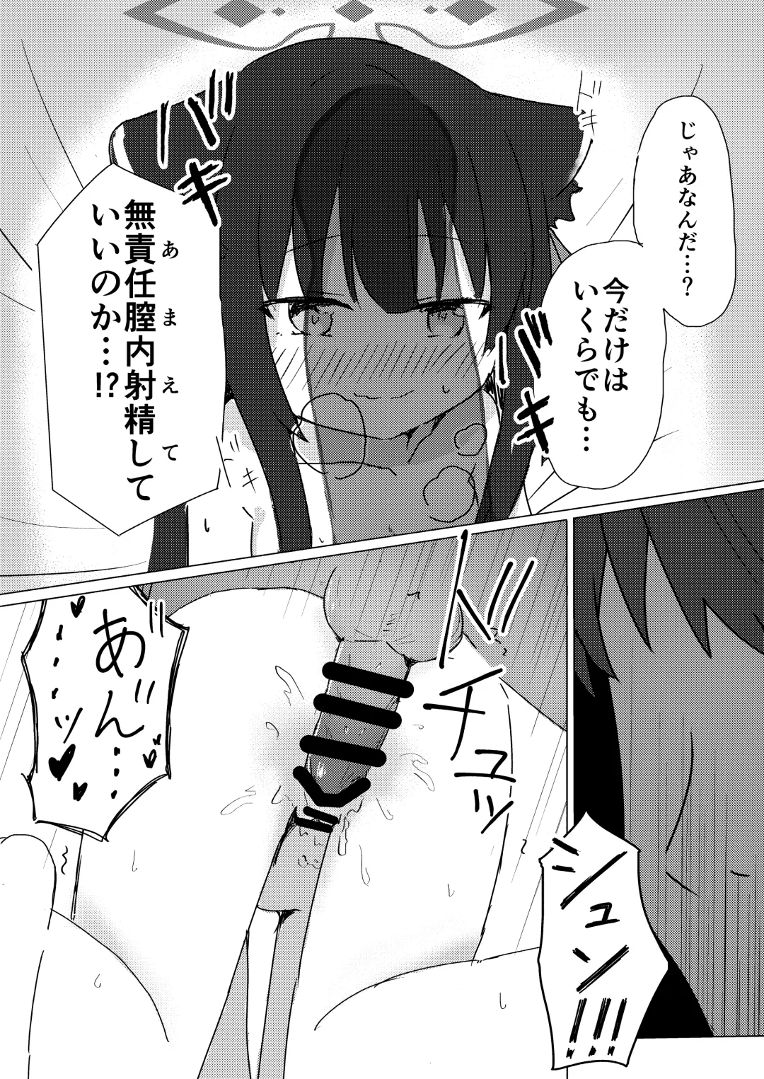 Shuerin ni Amaetai Fhentai - Page 17