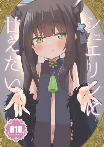 Read Shuerin ni Amaetai - Fhentai