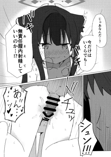 Shuerin ni Amaetai Fhentai - Page 17