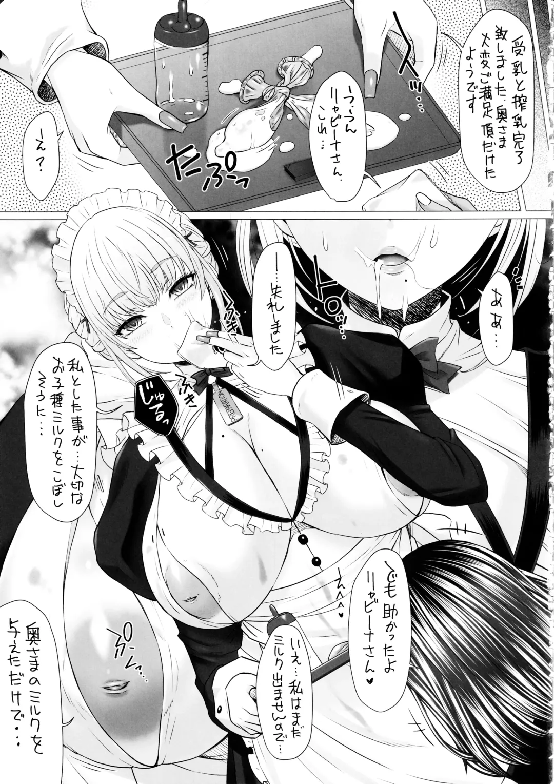 [Tokuda Shinnosuke] Nakayoshi-en Senzoku Jimuteki Maid-san ga, Boku-chan no Milk Mama ni Naru made~ Fhentai - Page 4