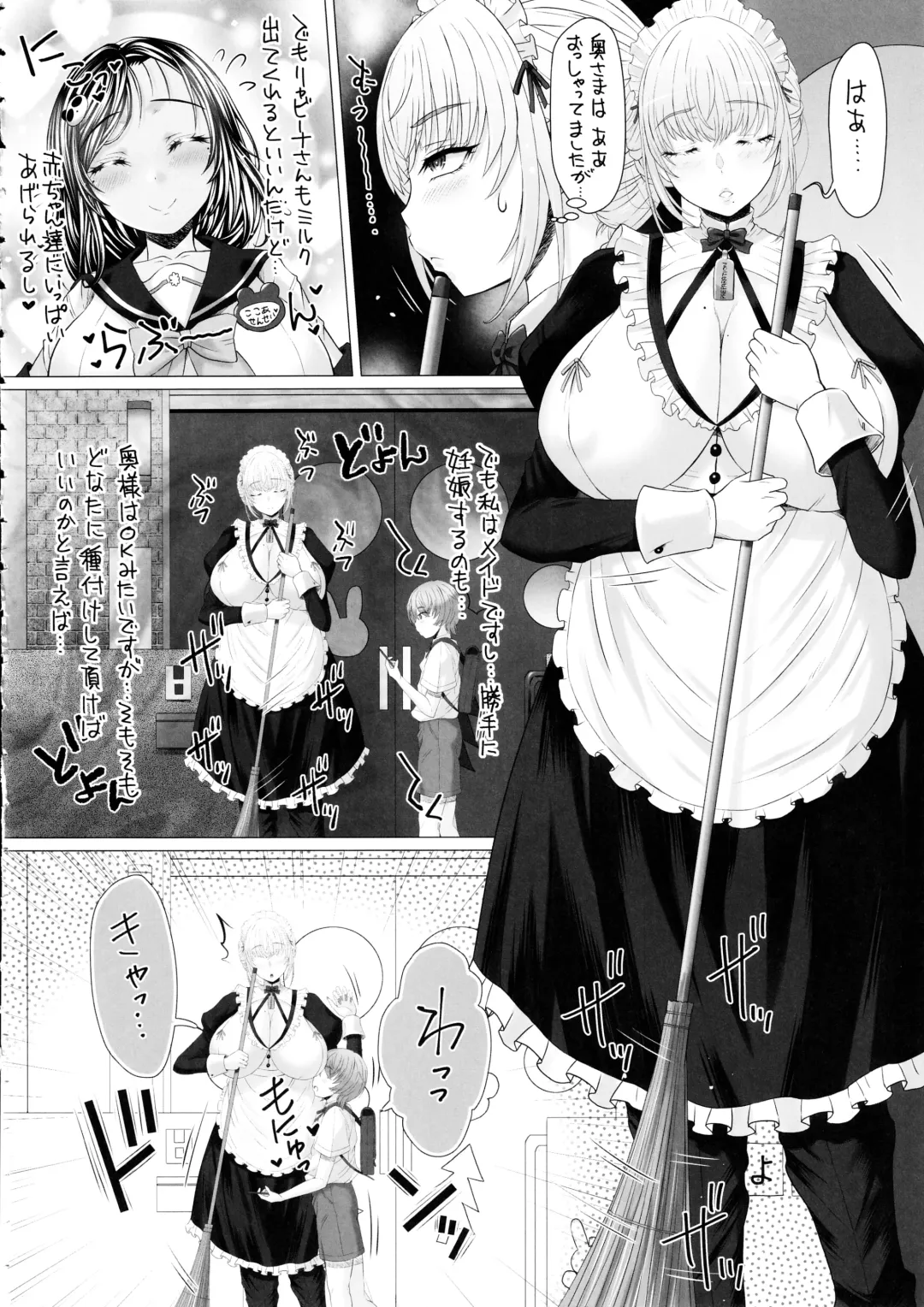 [Tokuda Shinnosuke] Nakayoshi-en Senzoku Jimuteki Maid-san ga, Boku-chan no Milk Mama ni Naru made~ Fhentai - Page 5