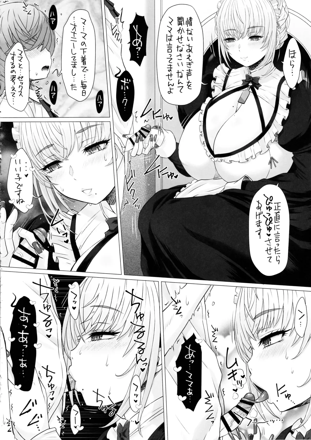 [Tokuda Shinnosuke] Nakayoshi-en Senzoku Jimuteki Maid-san ga, Boku-chan no Milk Mama ni Naru made~ Fhentai - Page 9