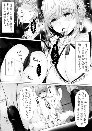 [Tokuda Shinnosuke] Nakayoshi-en Senzoku Jimuteki Maid-san ga, Boku-chan no Milk Mama ni Naru made~ Fhentai - Page 11