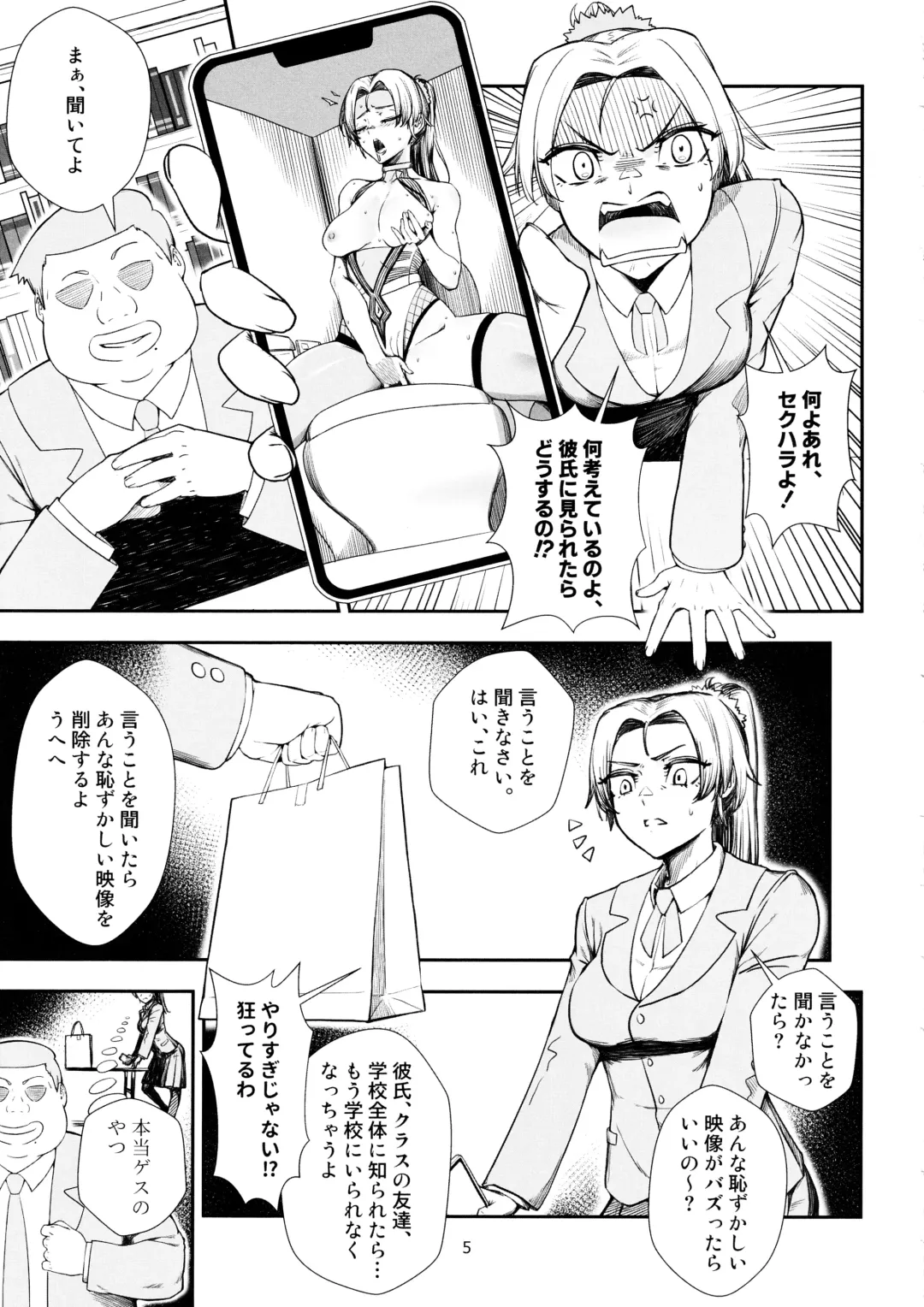 [Mushiboy] Keiyaku Furin Fhentai - Page 4