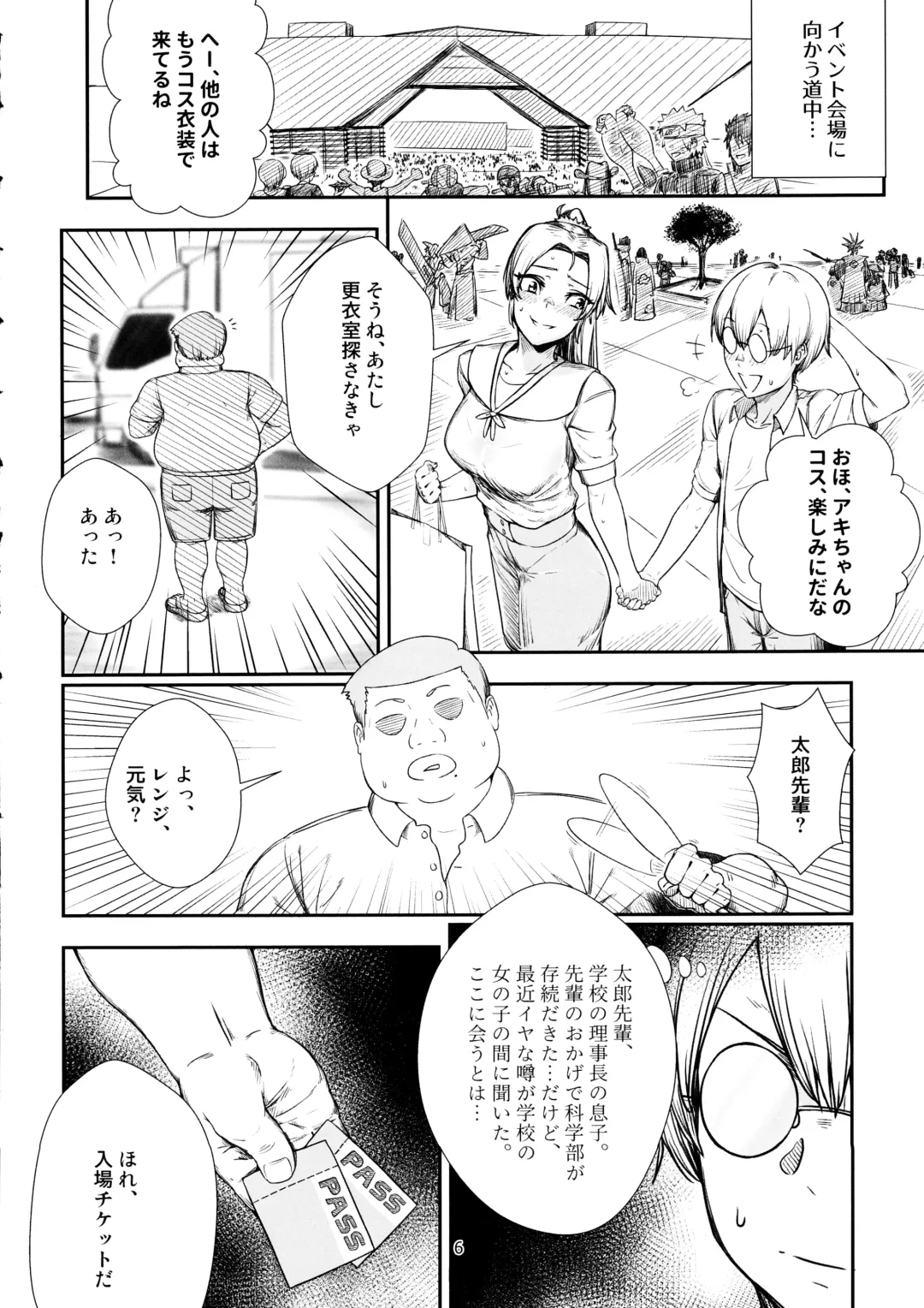 [Mushiboy] Keiyaku Furin Fhentai - Page 5