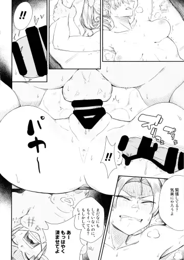 [Mushiboy] Keiyaku Furin Fhentai - Page 11
