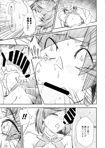 [Mushiboy] Keiyaku Furin Fhentai - Page 16