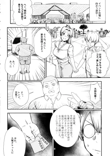 [Mushiboy] Keiyaku Furin Fhentai - Page 5
