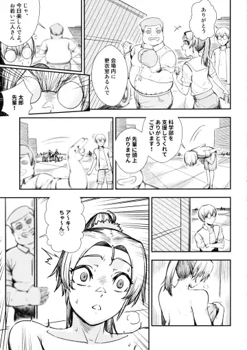 [Mushiboy] Keiyaku Furin Fhentai - Page 6