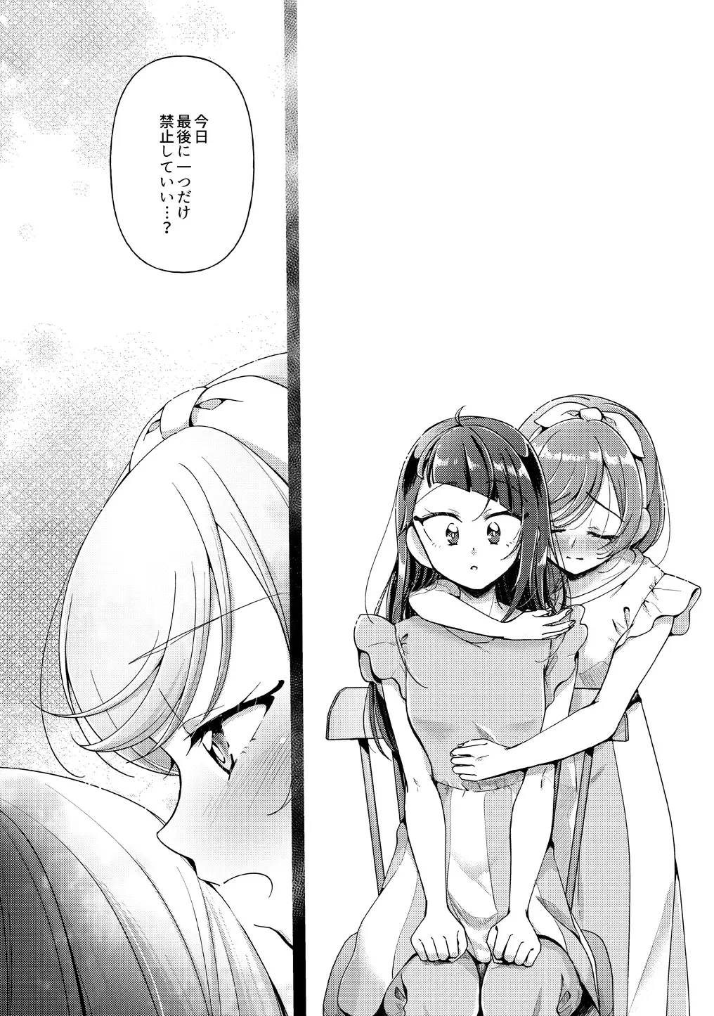 [Miyanoyuki] Kyou wa Knight Kinshi!! Fhentai - Page 11