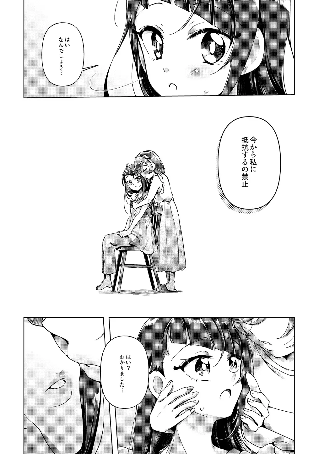 [Miyanoyuki] Kyou wa Knight Kinshi!! Fhentai - Page 12