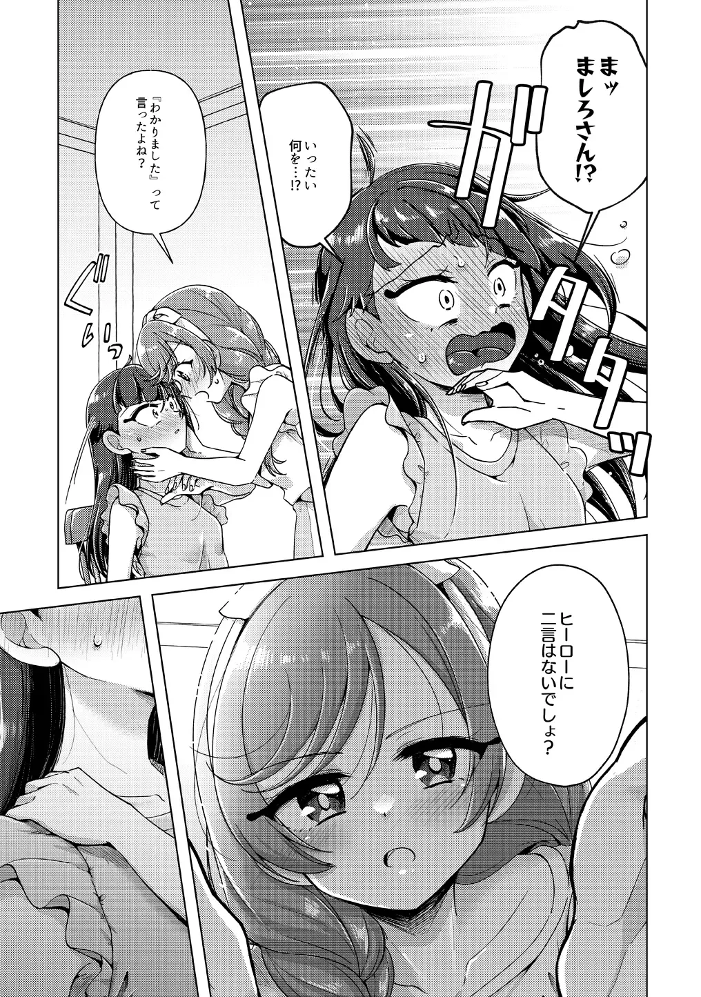 [Miyanoyuki] Kyou wa Knight Kinshi!! Fhentai - Page 14