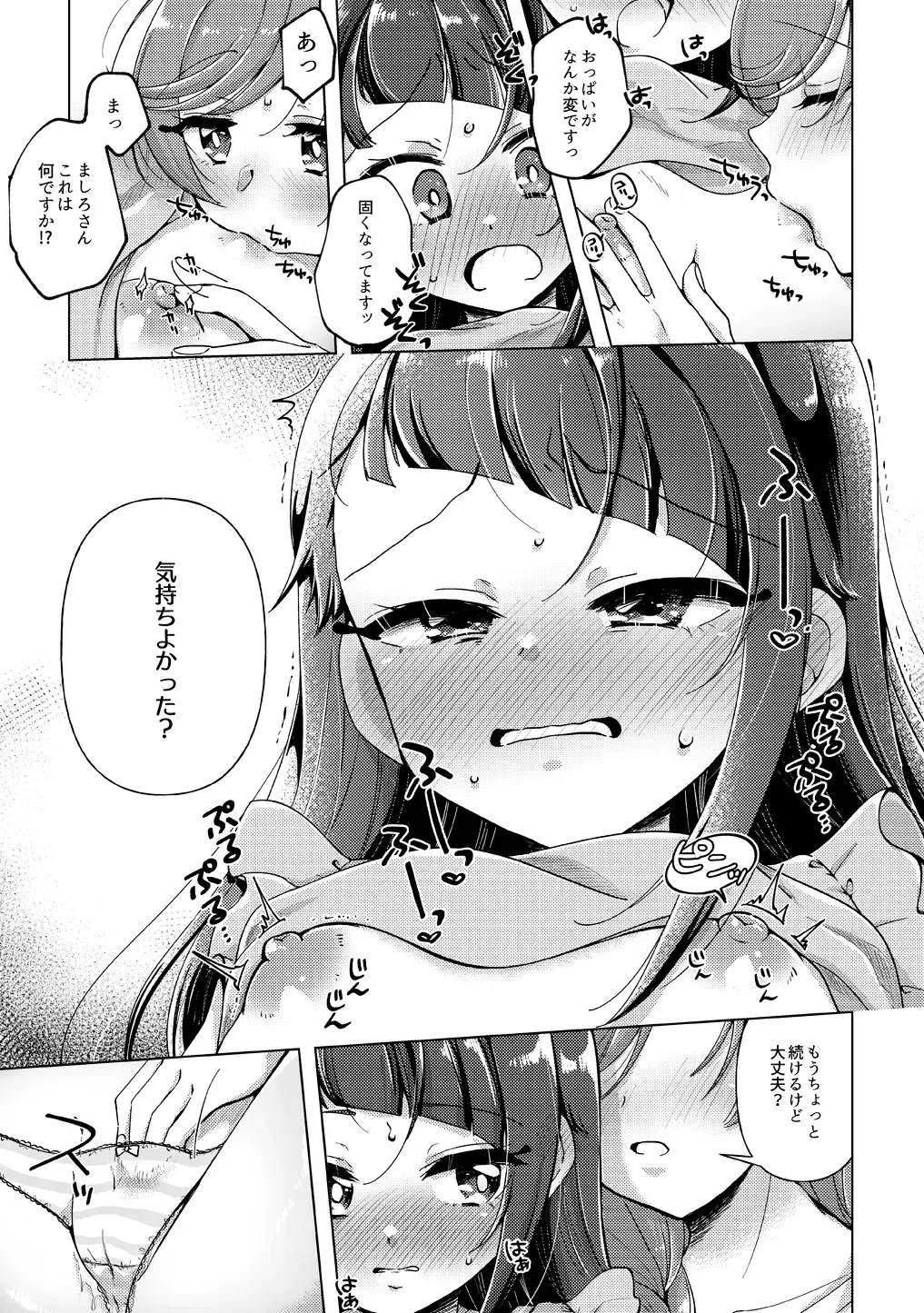 [Miyanoyuki] Kyou wa Knight Kinshi!! Fhentai - Page 16