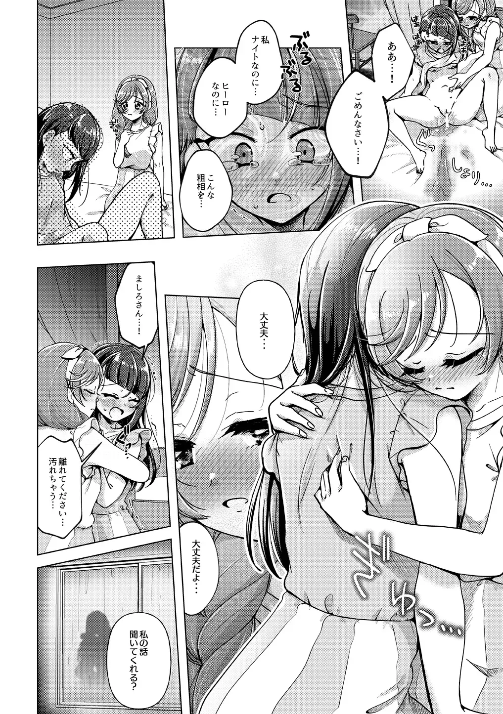[Miyanoyuki] Kyou wa Knight Kinshi!! Fhentai - Page 19