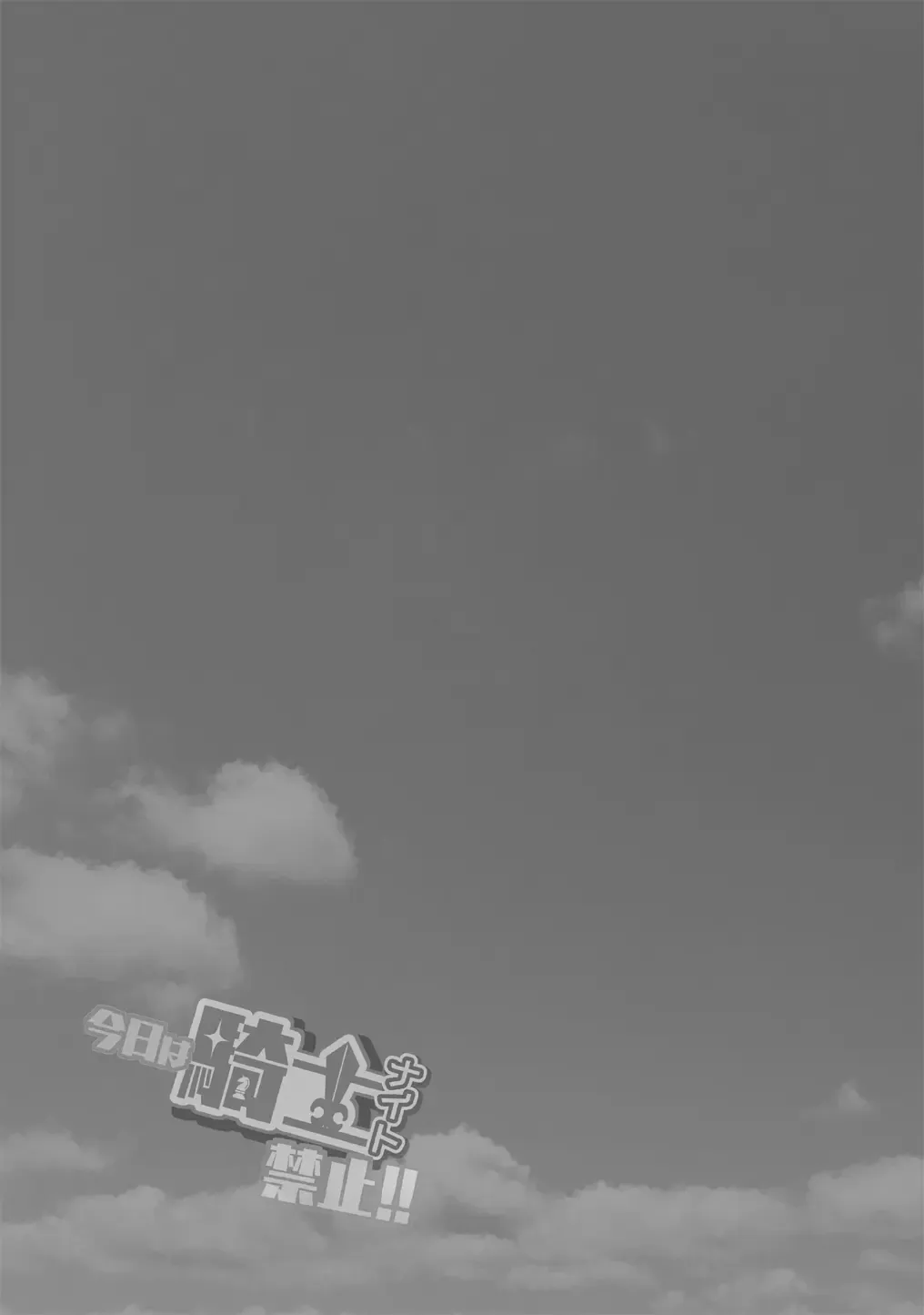 [Miyanoyuki] Kyou wa Knight Kinshi!! Fhentai - Page 29