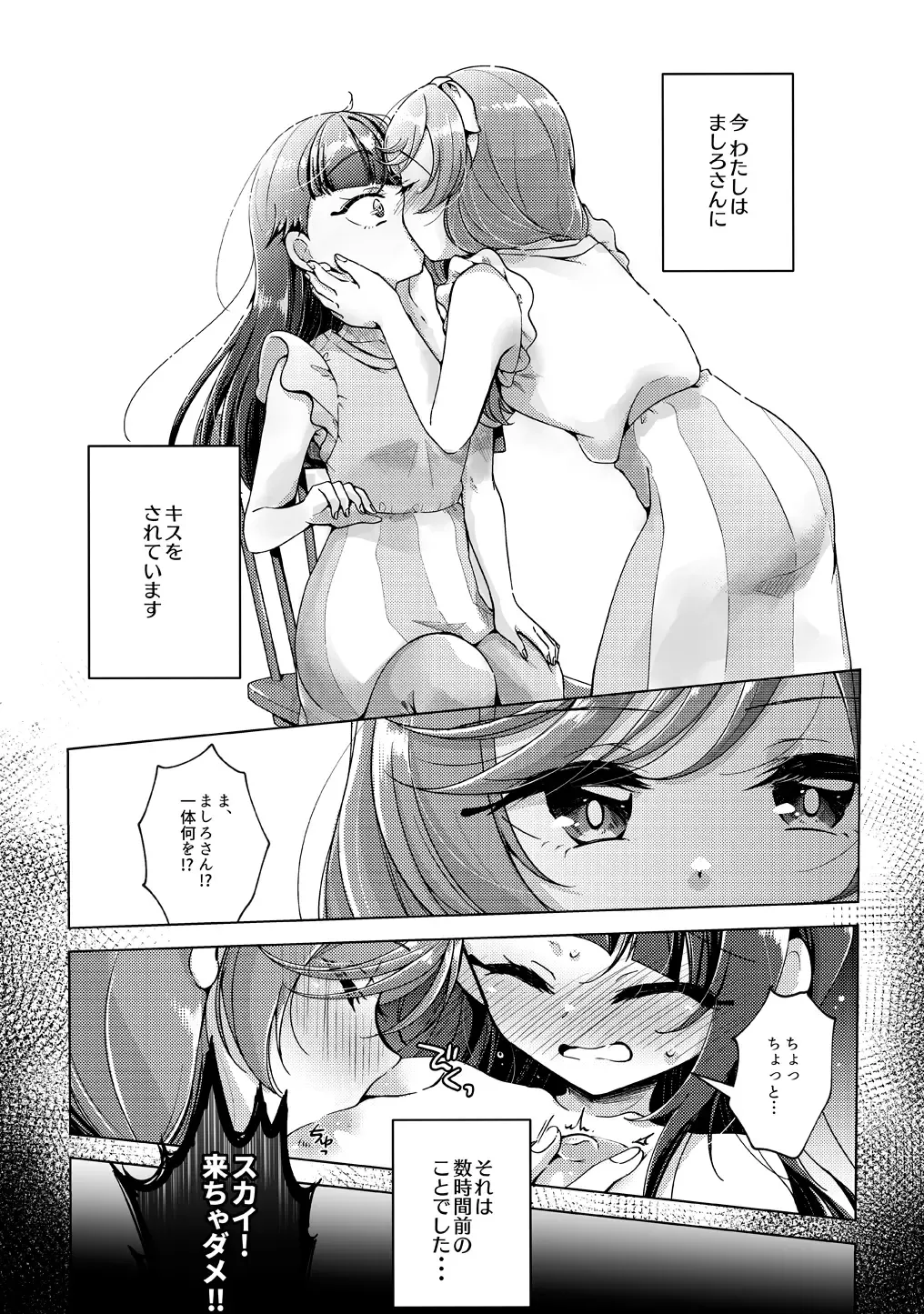 [Miyanoyuki] Kyou wa Knight Kinshi!! Fhentai - Page 4