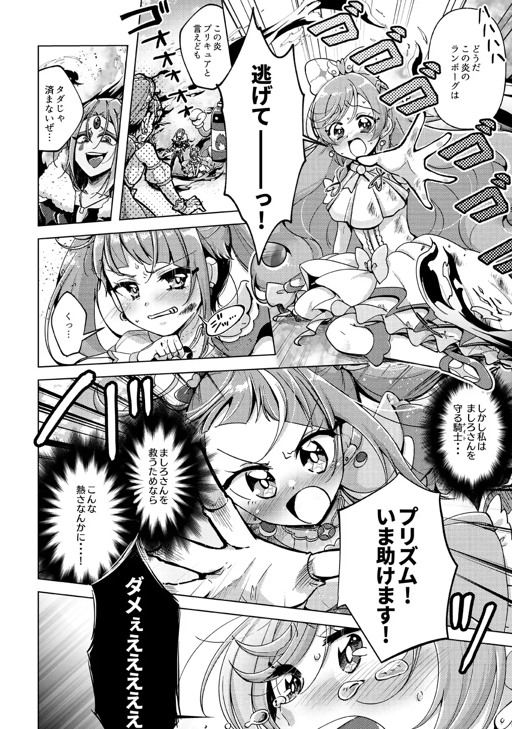 [Miyanoyuki] Kyou wa Knight Kinshi!! Fhentai - Page 5