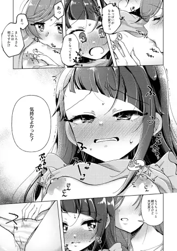 [Miyanoyuki] Kyou wa Knight Kinshi!! Fhentai - Page 16