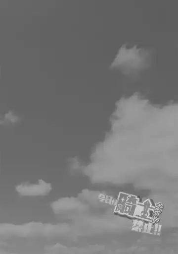 [Miyanoyuki] Kyou wa Knight Kinshi!! Fhentai - Page 3