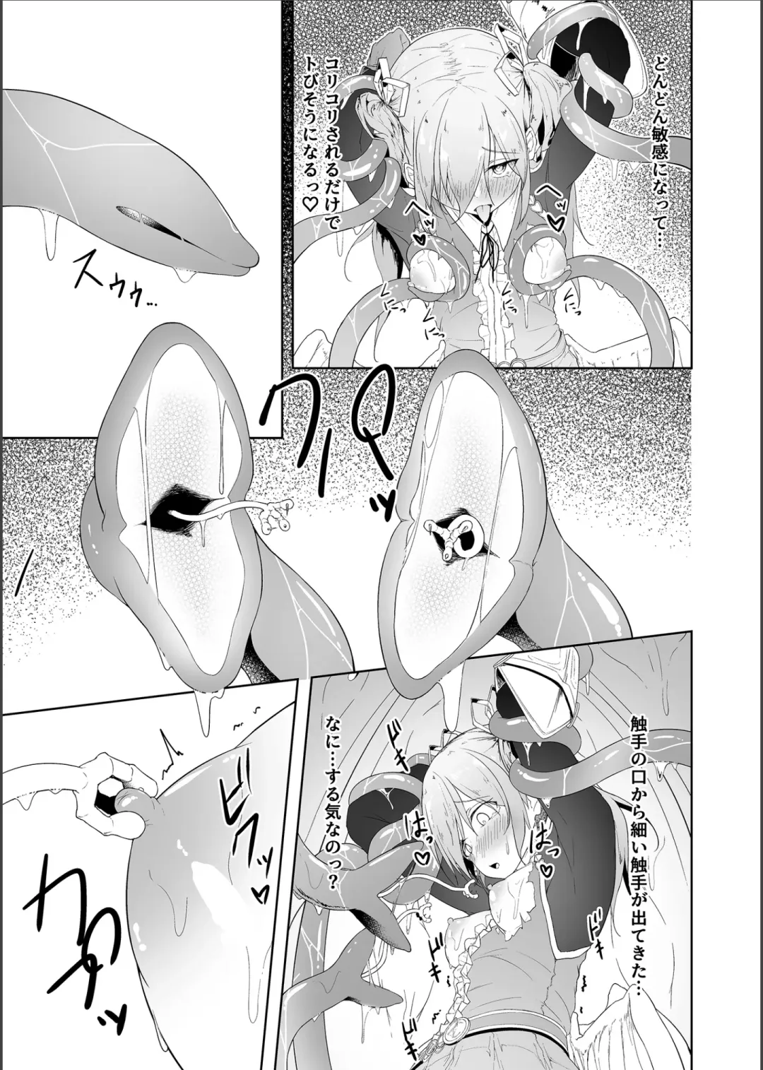 [Inasotsu] Tenshi Ririeru-chan ga Shokushu Monster ni Tsukamatte Shokushu Akume de Kairakuni Otosareru Made Fhentai - Page 14