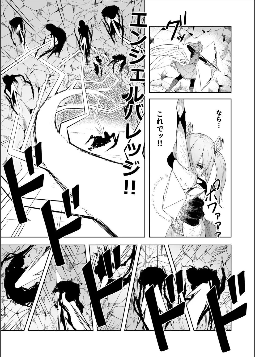 [Inasotsu] Tenshi Ririeru-chan ga Shokushu Monster ni Tsukamatte Shokushu Akume de Kairakuni Otosareru Made Fhentai - Page 6