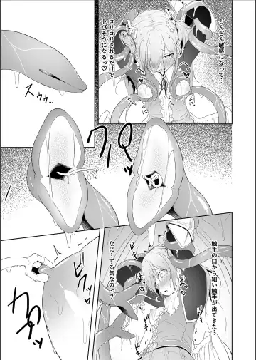[Inasotsu] Tenshi Ririeru-chan ga Shokushu Monster ni Tsukamatte Shokushu Akume de Kairakuni Otosareru Made Fhentai - Page 14