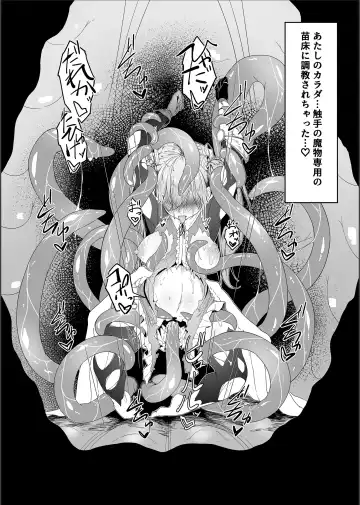 [Inasotsu] Tenshi Ririeru-chan ga Shokushu Monster ni Tsukamatte Shokushu Akume de Kairakuni Otosareru Made Fhentai - Page 39
