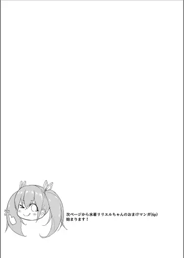 [Inasotsu] Tenshi Ririeru-chan ga Shokushu Monster ni Tsukamatte Shokushu Akume de Kairakuni Otosareru Made Fhentai - Page 40