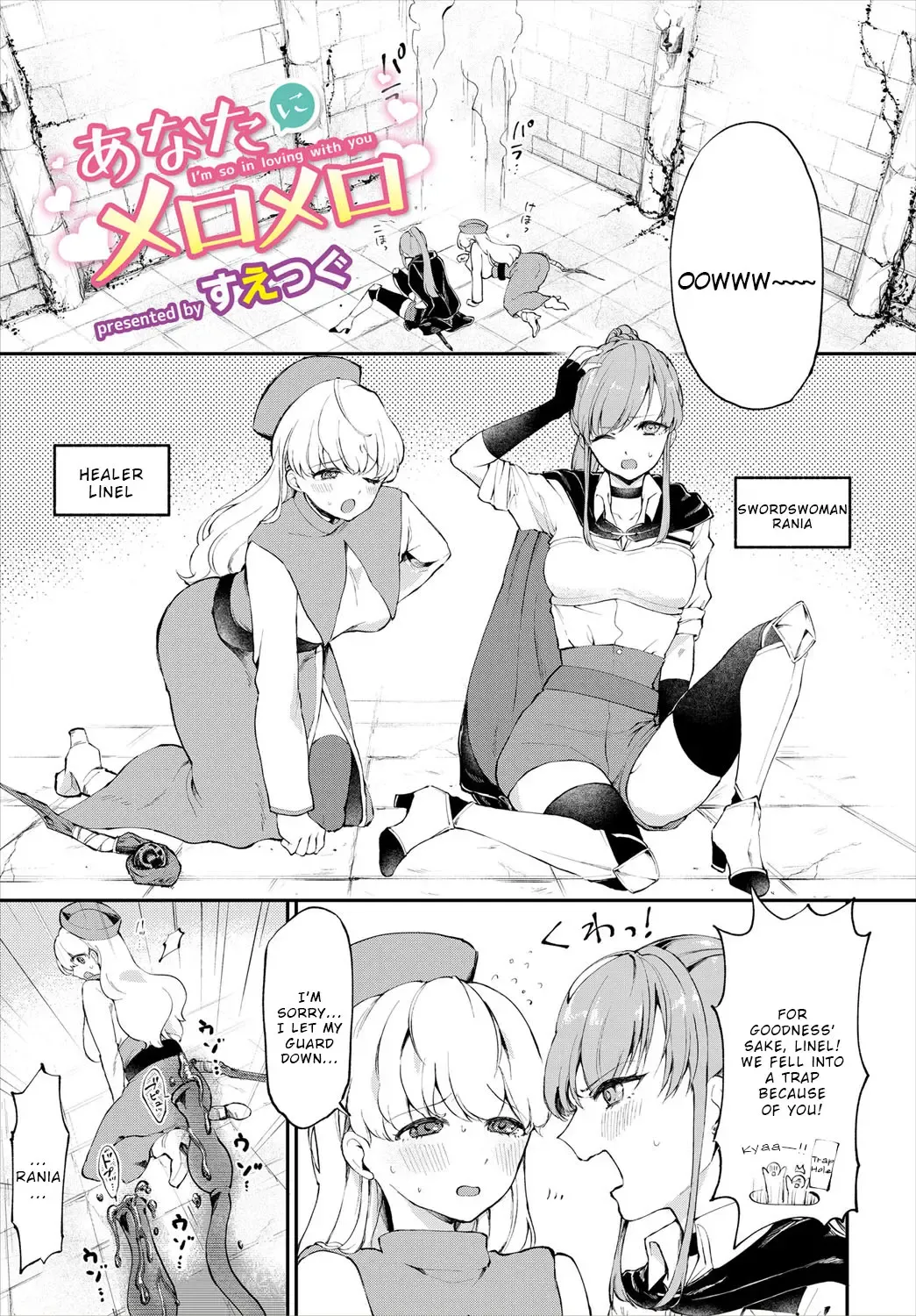 [Suetsugu] Anata ni Mero Mero Fhentai - Page 1