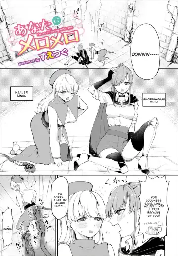Read [Suetsugu] Anata ni Mero Mero - Fhentai