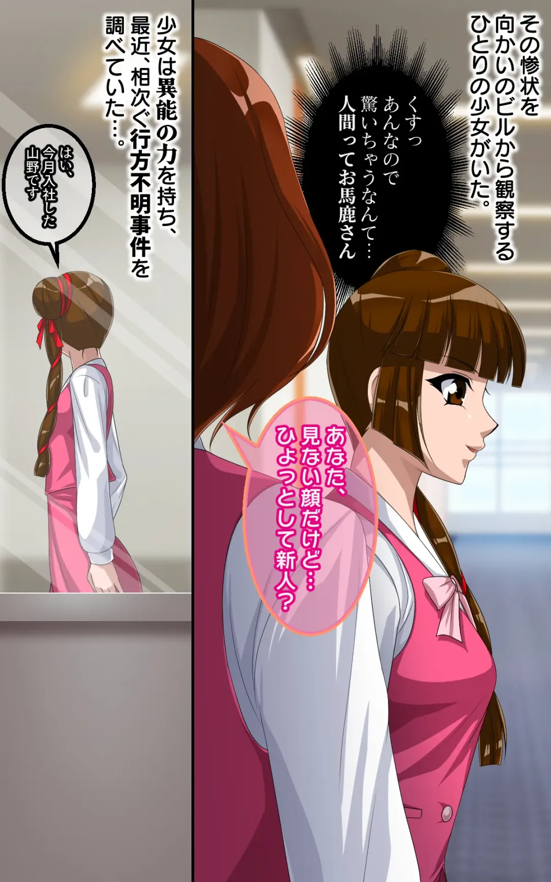 [Toki] Kaeriuchi ni Ai! Nisareta Shoujo Fhentai - Page 3