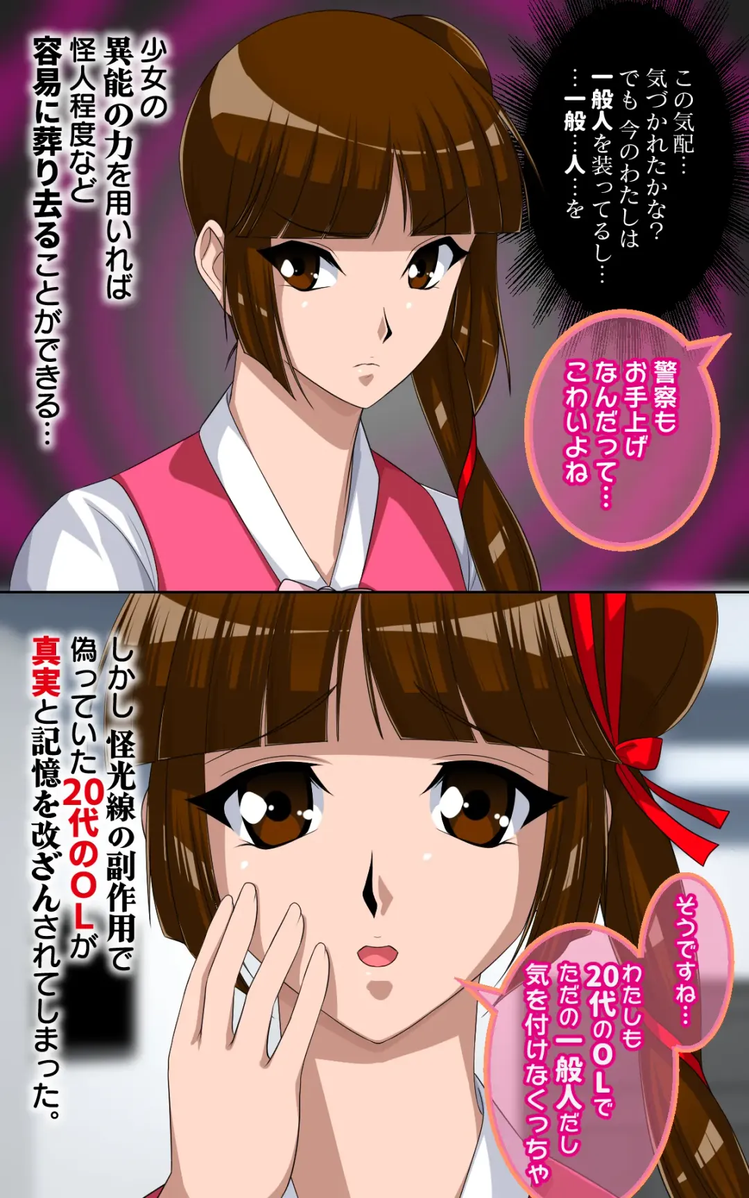 [Toki] Kaeriuchi ni Ai! Nisareta Shoujo Fhentai - Page 6