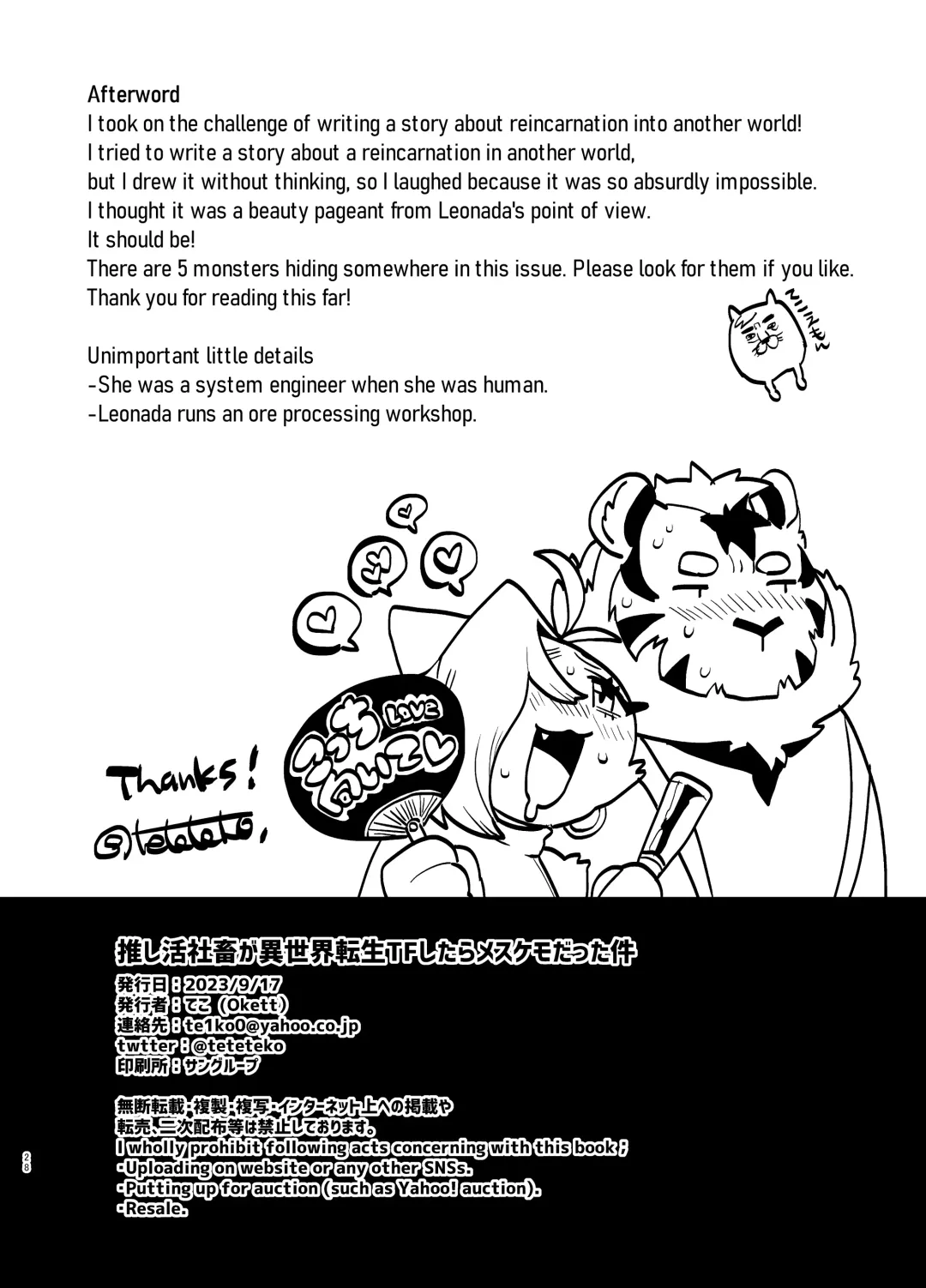 [Teko] Oshikatsu Shachiku ga Isekai Tensho TF shitara Mesukemo datta Ken | Tired Office Worker is Reincarnated In Another World TF and then Became A Female Kemono Fhentai - Page 29