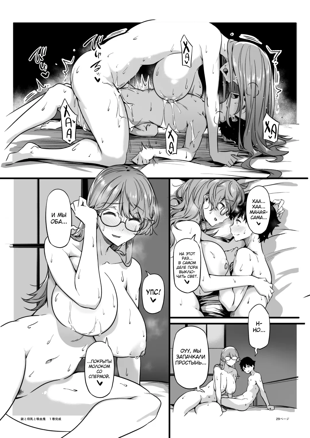 [Tokiwa Midori] Juu to Bonyuu to Kyuuketsuki 1-Kan Fhentai - Page 27