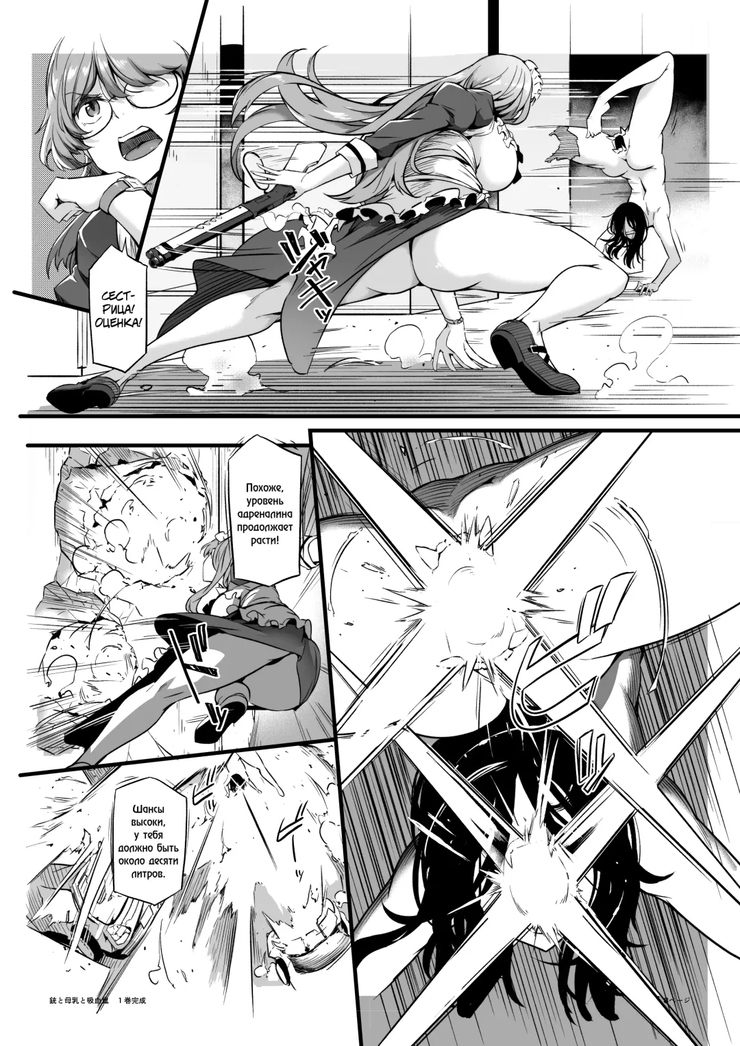 [Tokiwa Midori] Juu to Bonyuu to Kyuuketsuki 1-Kan Fhentai - Page 6