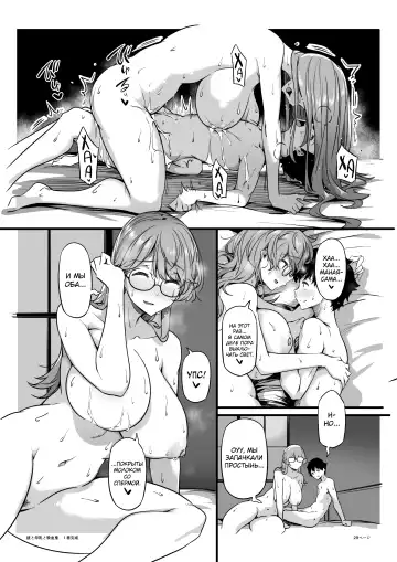 [Tokiwa Midori] Juu to Bonyuu to Kyuuketsuki 1-Kan Fhentai - Page 27