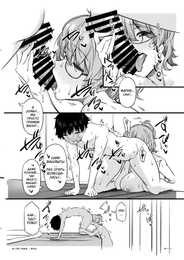 [Tokiwa Midori] Juu to Bonyuu to Kyuuketsuki 1-Kan Fhentai - Page 28