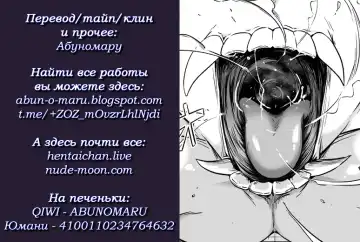 [Tokiwa Midori] Juu to Bonyuu to Kyuuketsuki 1-Kan Fhentai - Page 33