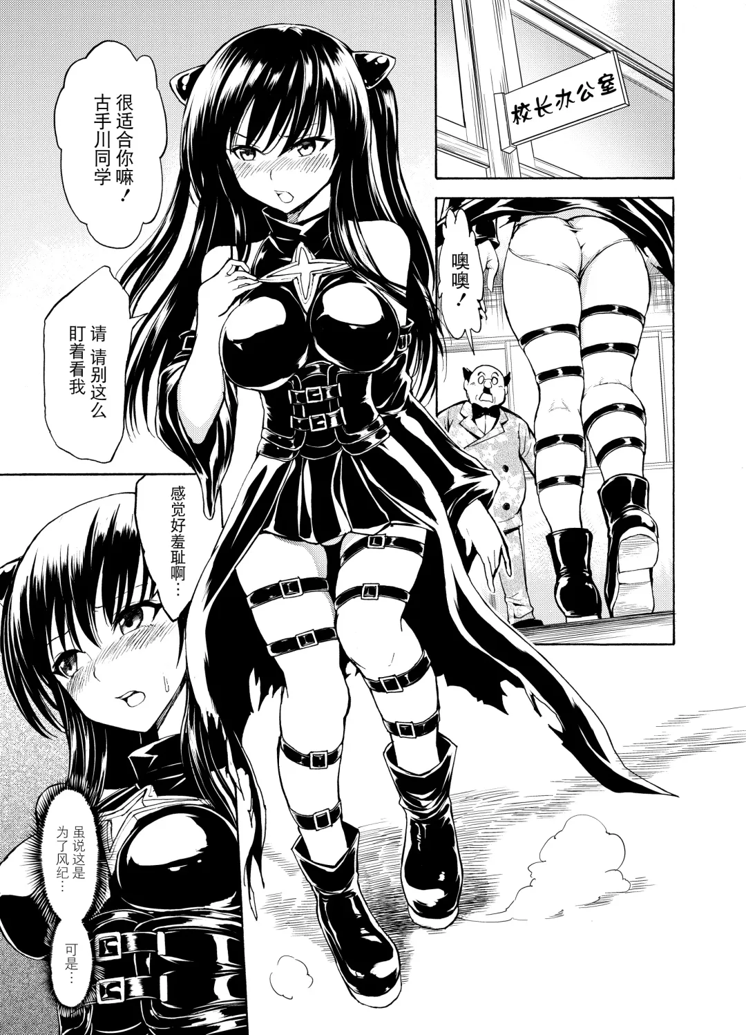 [Hakaba] Sainan Koukou Fuuki Iin Ryoujoku Choukyou Kiroku Nikudorei Kotegawa Yui  Soushuuhen Fhentai - Page 11