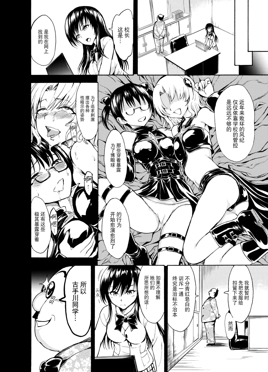 [Hakaba] Sainan Koukou Fuuki Iin Ryoujoku Choukyou Kiroku Nikudorei Kotegawa Yui  Soushuuhen Fhentai - Page 12