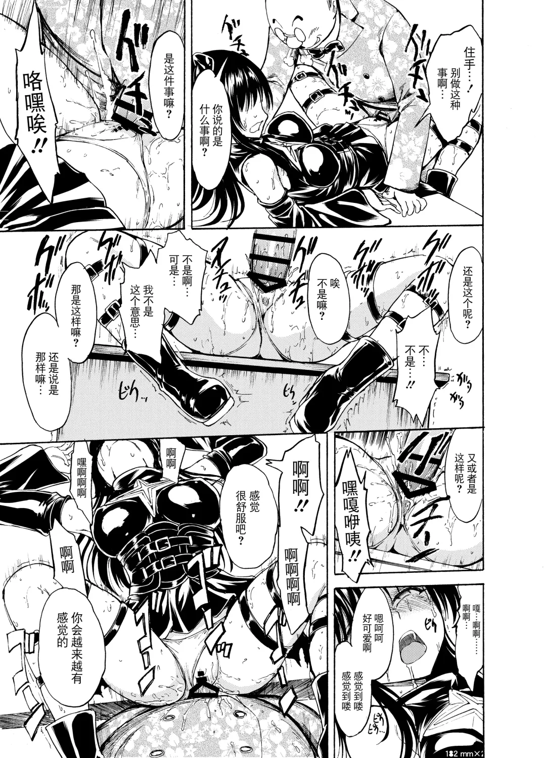 [Hakaba] Sainan Koukou Fuuki Iin Ryoujoku Choukyou Kiroku Nikudorei Kotegawa Yui  Soushuuhen Fhentai - Page 19