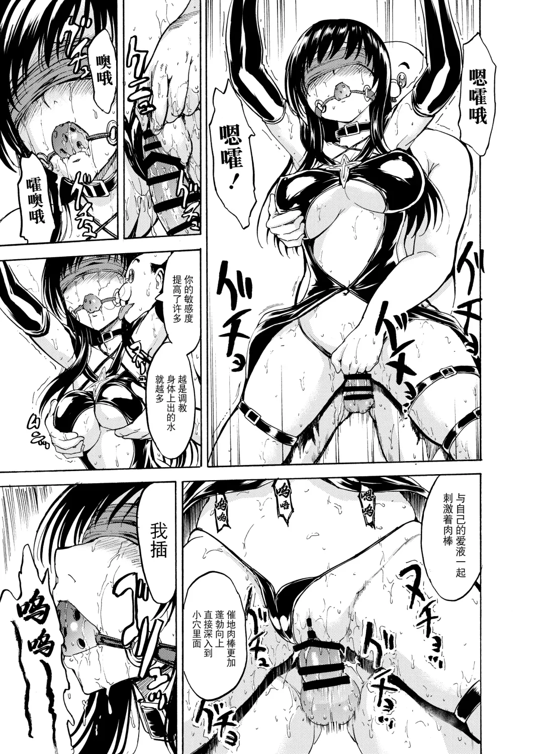 [Hakaba] Sainan Koukou Fuuki Iin Ryoujoku Choukyou Kiroku Nikudorei Kotegawa Yui  Soushuuhen Fhentai - Page 27