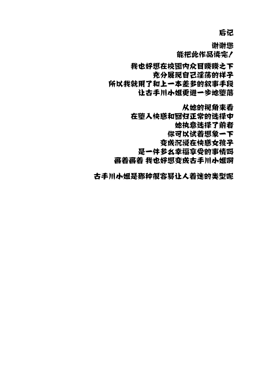 [Hakaba] Sainan Koukou Fuuki Iin Ryoujoku Choukyou Kiroku Nikudorei Kotegawa Yui  Soushuuhen Fhentai - Page 66