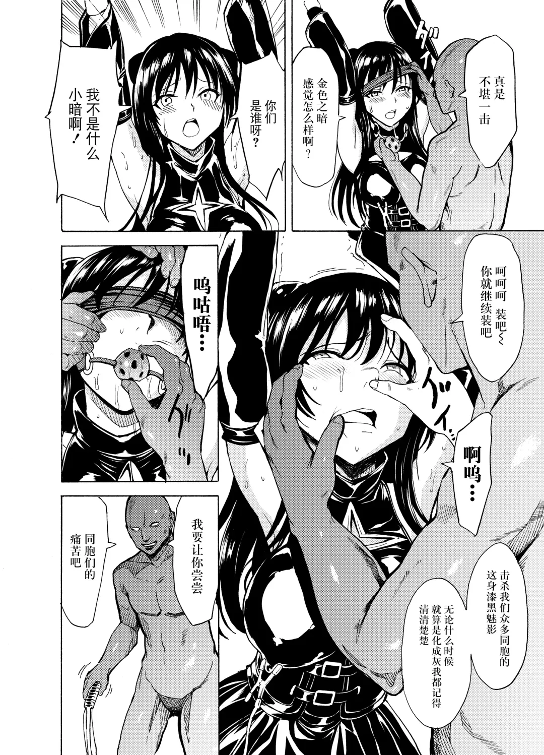 [Hakaba] Sainan Koukou Fuuki Iin Ryoujoku Choukyou Kiroku Nikudorei Kotegawa Yui  Soushuuhen Fhentai - Page 76