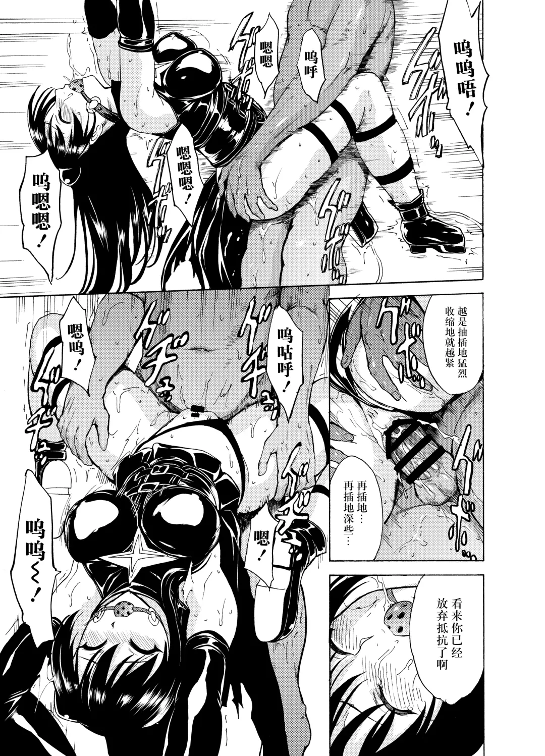 [Hakaba] Sainan Koukou Fuuki Iin Ryoujoku Choukyou Kiroku Nikudorei Kotegawa Yui  Soushuuhen Fhentai - Page 81