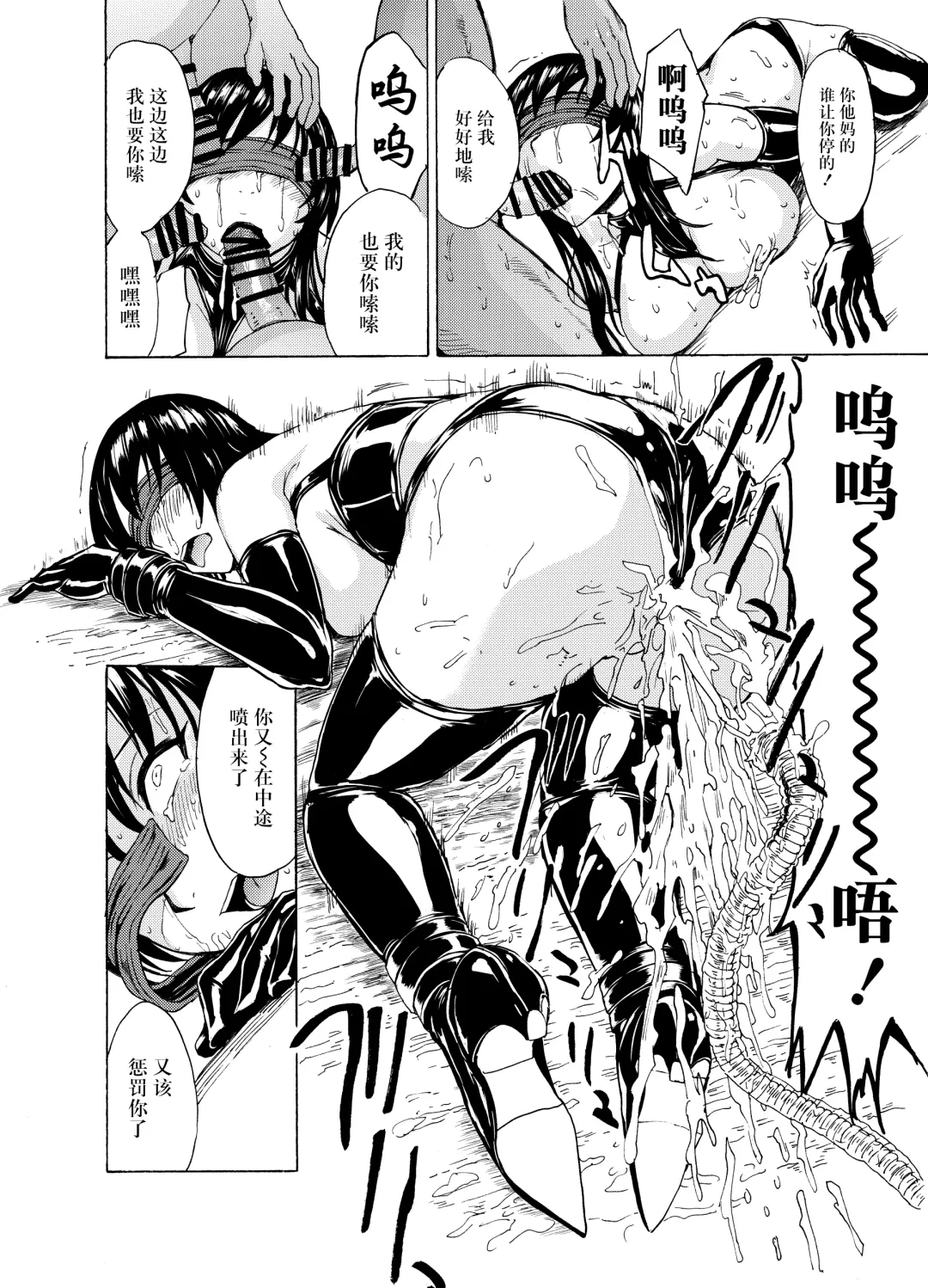 [Hakaba] Sainan Koukou Fuuki Iin Ryoujoku Choukyou Kiroku Nikudorei Kotegawa Yui  Soushuuhen Fhentai - Page 86