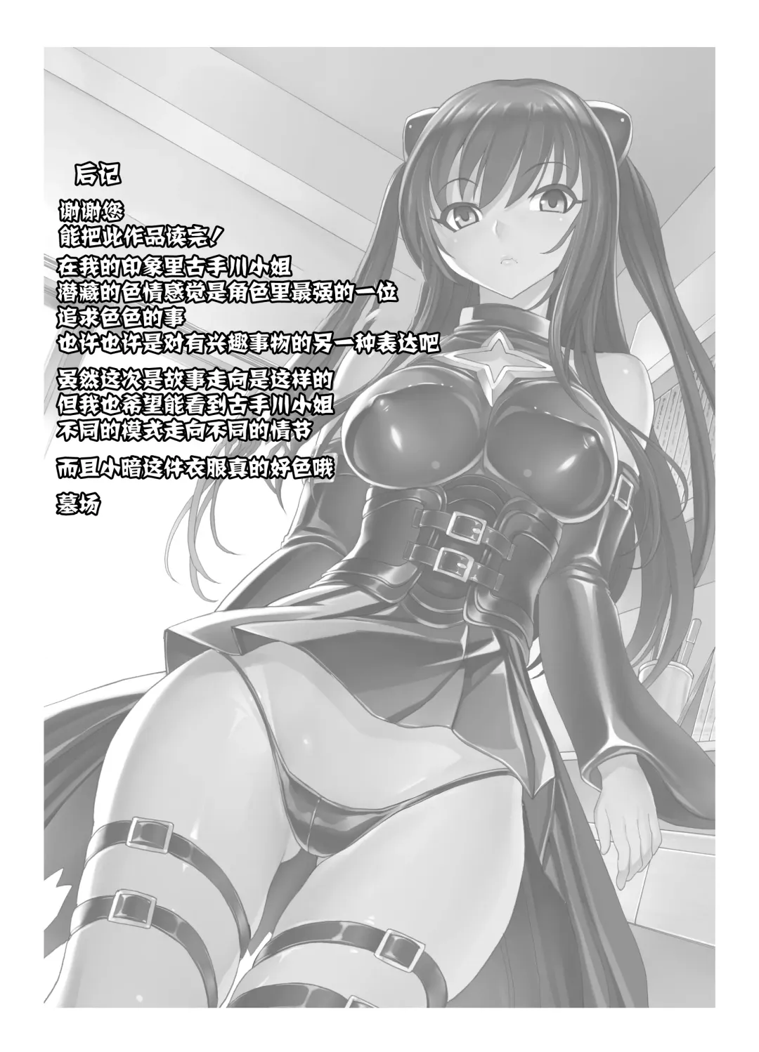 [Hakaba] Sainan Koukou Fuuki Iin Ryoujoku Choukyou Kiroku Nikudorei Kotegawa Yui  Soushuuhen Fhentai - Page 95