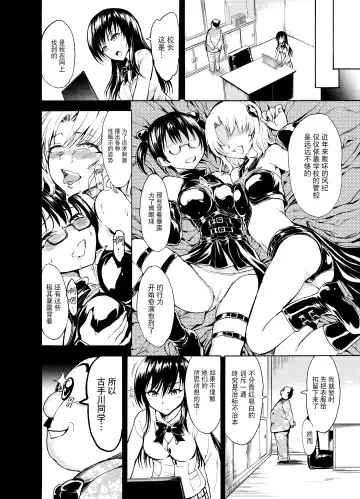 [Hakaba] Sainan Koukou Fuuki Iin Ryoujoku Choukyou Kiroku Nikudorei Kotegawa Yui  Soushuuhen Fhentai - Page 12