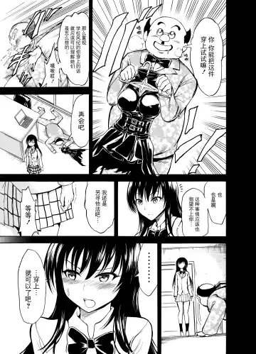 [Hakaba] Sainan Koukou Fuuki Iin Ryoujoku Choukyou Kiroku Nikudorei Kotegawa Yui  Soushuuhen Fhentai - Page 13