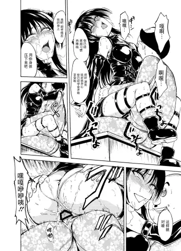 [Hakaba] Sainan Koukou Fuuki Iin Ryoujoku Choukyou Kiroku Nikudorei Kotegawa Yui  Soushuuhen Fhentai - Page 20